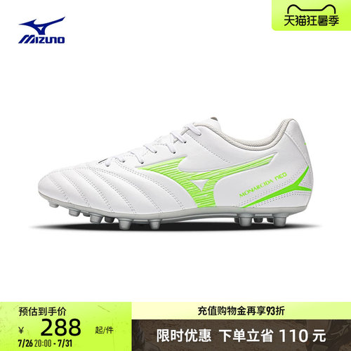 Mizuno美津浓短钉足球鞋MONARCIDA NEO III SELECT AG (MS-092)