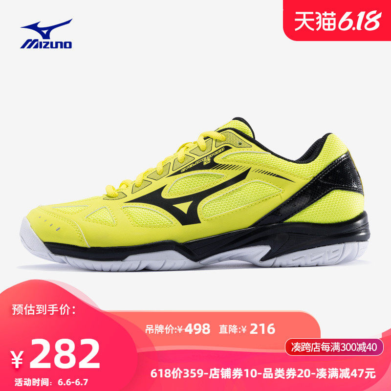 Mizuno/美津浓男女款综合室内运动鞋 CYCLONE SPEED 2 V1GA198046