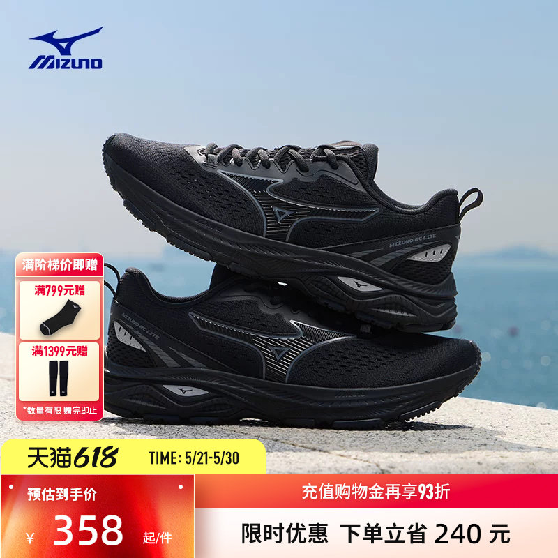 Mizuno美津浓26新款入门训练通勤缓震支撑跑步鞋运动鞋RC 