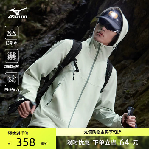 美津浓25秋冬时尚潮流软壳冲锋衣ESSENTIAL系列K2CE51Y1