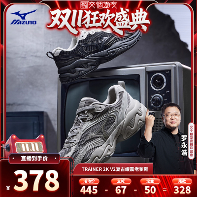 美津浓做旧复古缓震老爹鞋