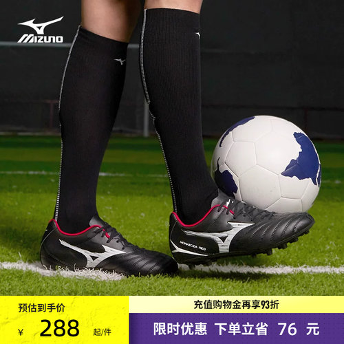 Mizuno美津浓男子足球鞋