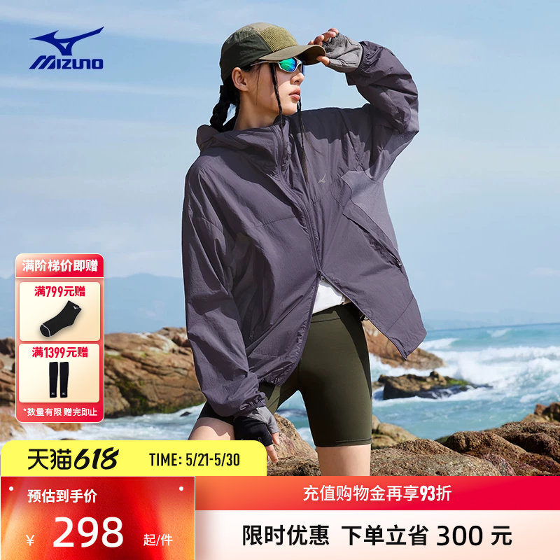 Mizuno美津浓26春夏新款钓鱼俱乐部系列凉感防晒夹克外套K2CE63E4