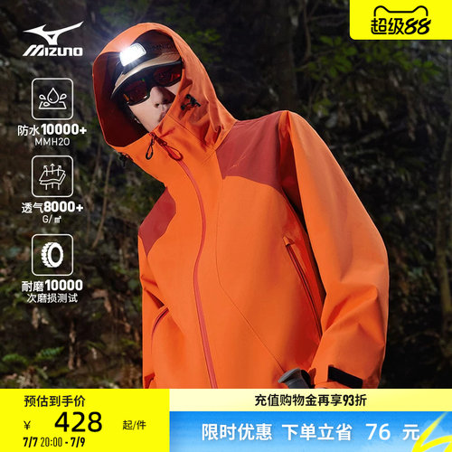 Mizuno美津浓25秋冬防风拒水连帽冲锋衣夹克K2CE53Y1