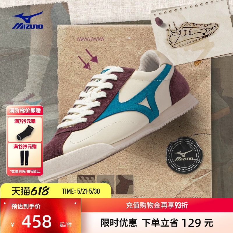 Mizuno美津浓复古薄底百搭休闲鞋德训休闲鞋 LG 60S