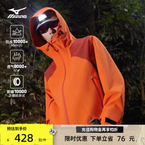 Mizuno美津浓25秋冬防风拒水连帽冲锋衣夹克K2CE53Y1