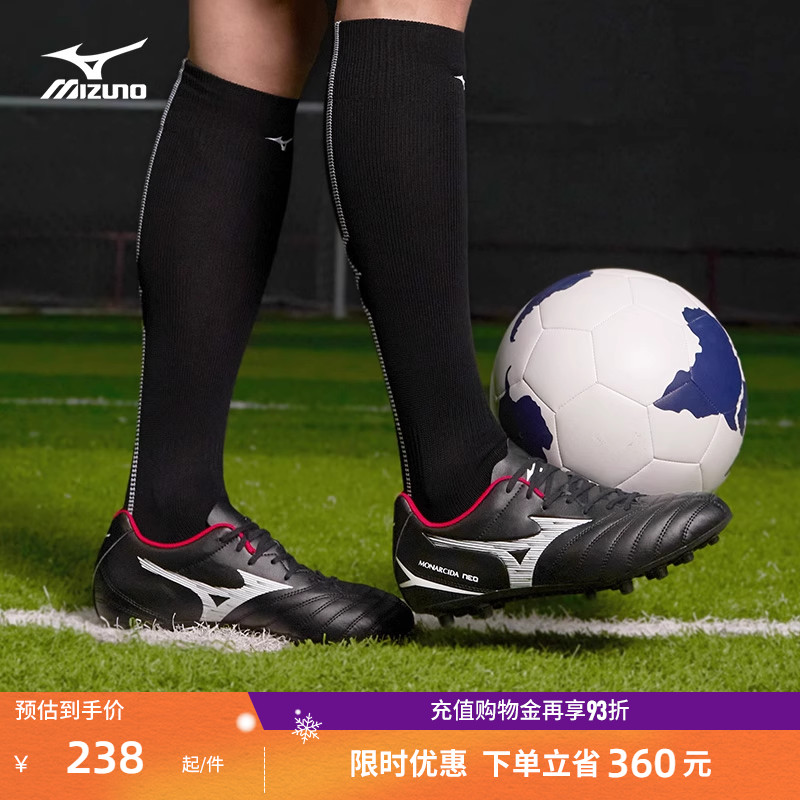 Mizuno美津浓男子足球鞋