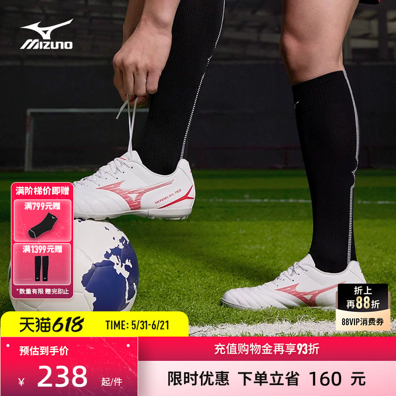 Mizuno美津浓新款男女碎钉足球鞋MONARCIDA NEO III SELECT AS