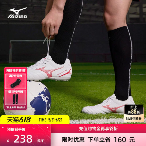 Mizuno美津浓男女足球鞋
