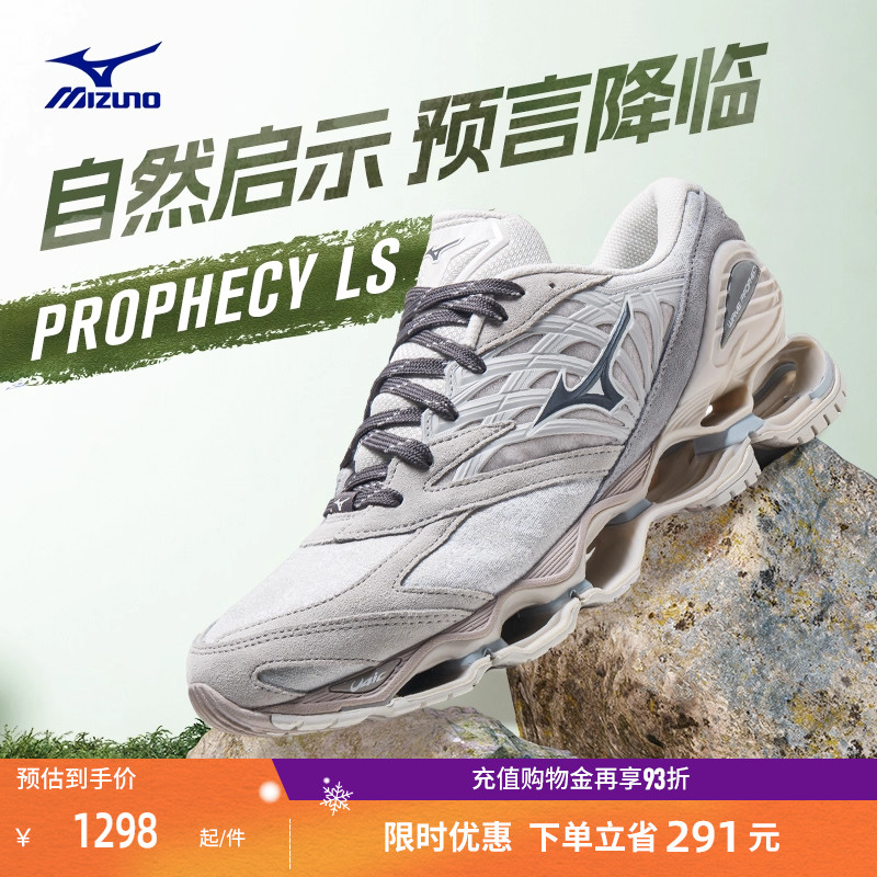 Mizuno美津浓男女跑步鞋