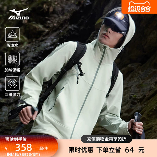 美津浓25秋冬时尚潮流软壳冲锋衣ESSENTIAL系列K2CE51Y1