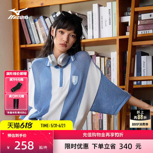 美津浓复古网眼足球POLO衫