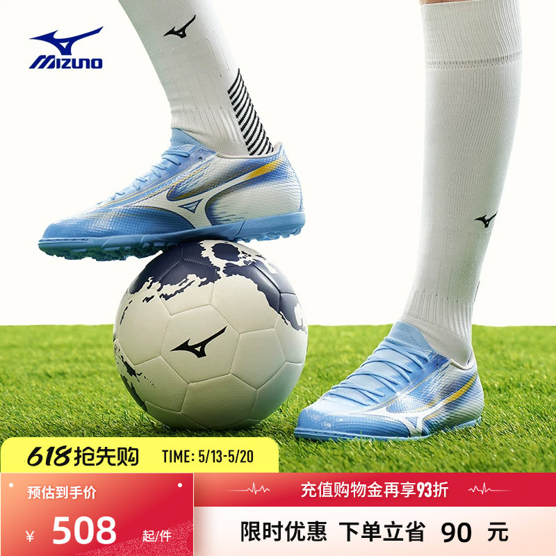 Mizuno美津浓26新款速度型碎钉足球鞋 α III SELE