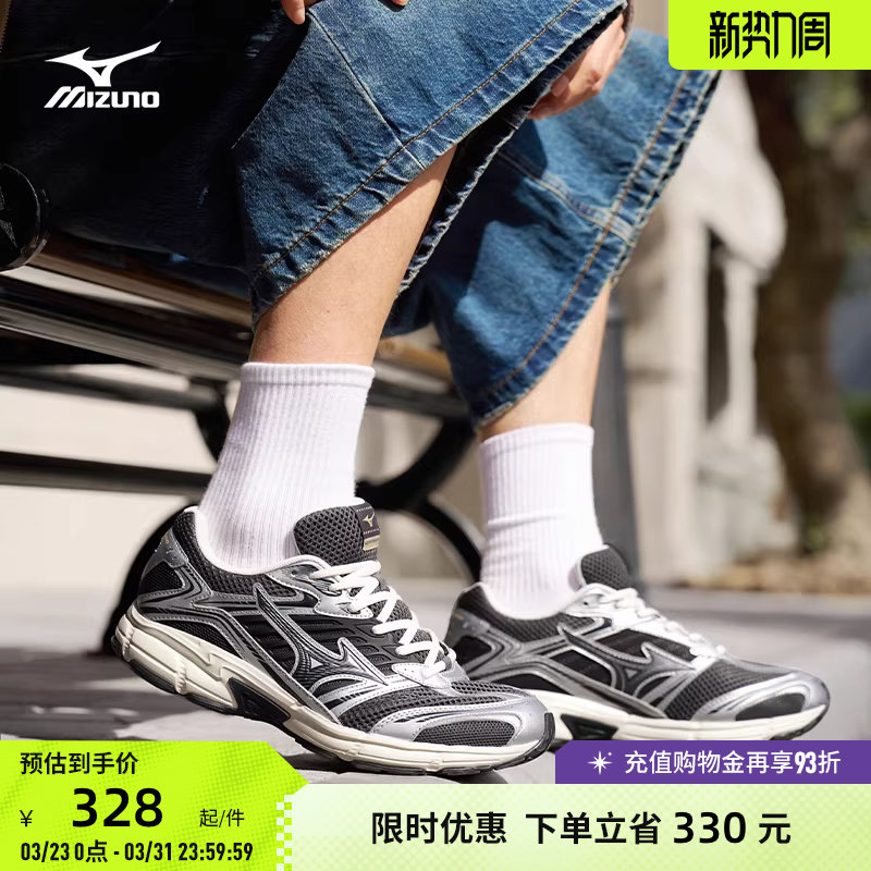 【王炸】Mizuno美津浓26春夏复古透气缓震老爹鞋跑步鞋SPE