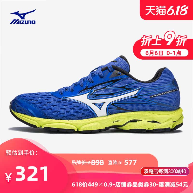 Mizuno/美津浓减震透气男女慢跑鞋CATALYST 2 J1GC173302