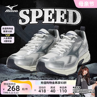 Mizuno美津浓男女星速鞋复古潮流老爹鞋运动慢跑缓震跑步鞋SPEED