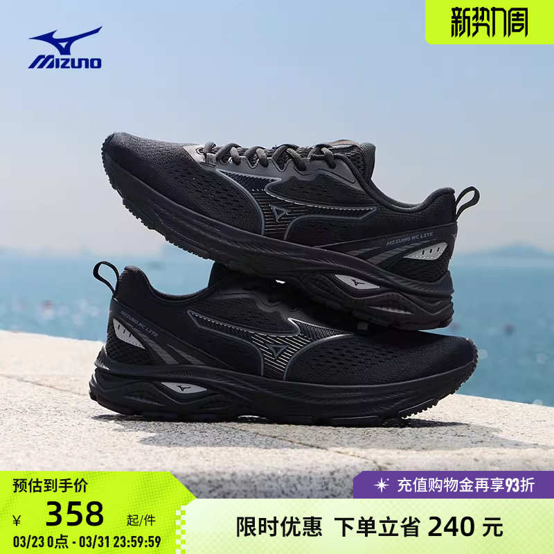 Mizuno美津浓26新款入门训练通勤缓震支撑跑步鞋运动鞋RC LITE