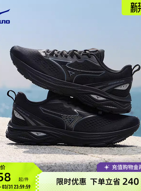 Mizuno美津浓26新款入门训练通勤缓震支撑跑步鞋运动鞋RC LITE