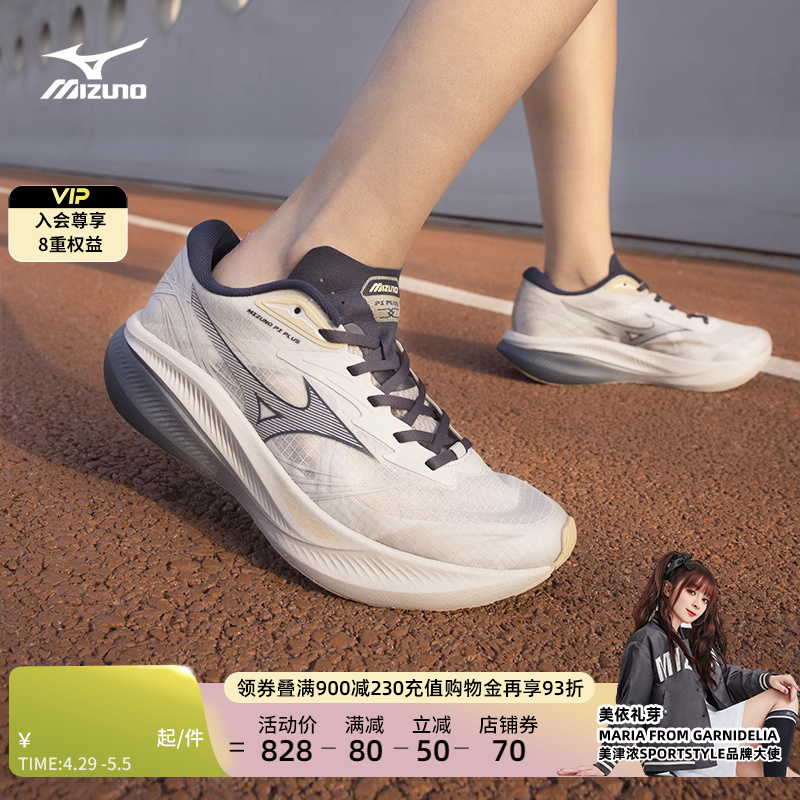 Mizuno美津浓24新款轻量透气回弹舒适脚感厚底运动休闲鞋 PI PLUS-封面