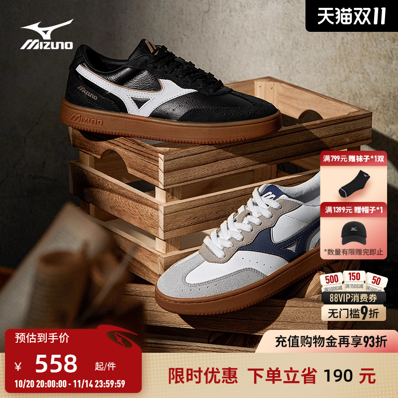 Mizuno美津浓袋鼠皮百搭德训鞋