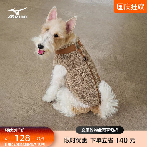 美津浓复古两面穿摇粒绒宠物服