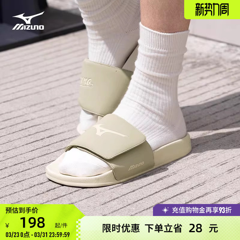 Mizuno美津浓新款春夏撞色拼接软弹舒适魔术贴防滑拖鞋SLIP