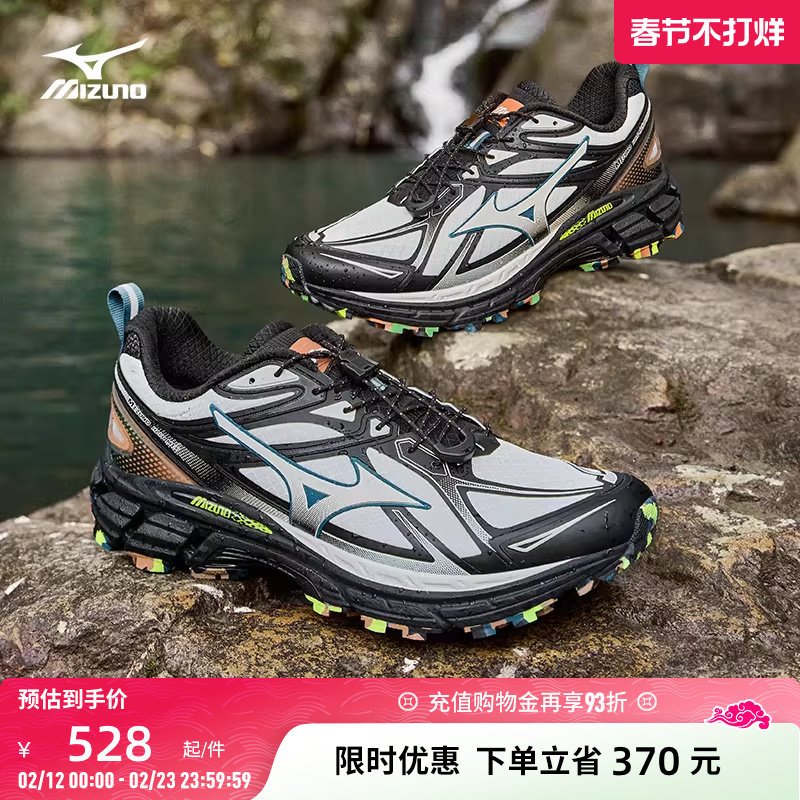 Mizuno美津浓26春夏新款防泼水缓震徒步越野跑鞋 HALO MIX TL