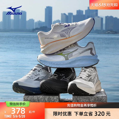 Mizuno美津浓回弹缓震慢跑鞋