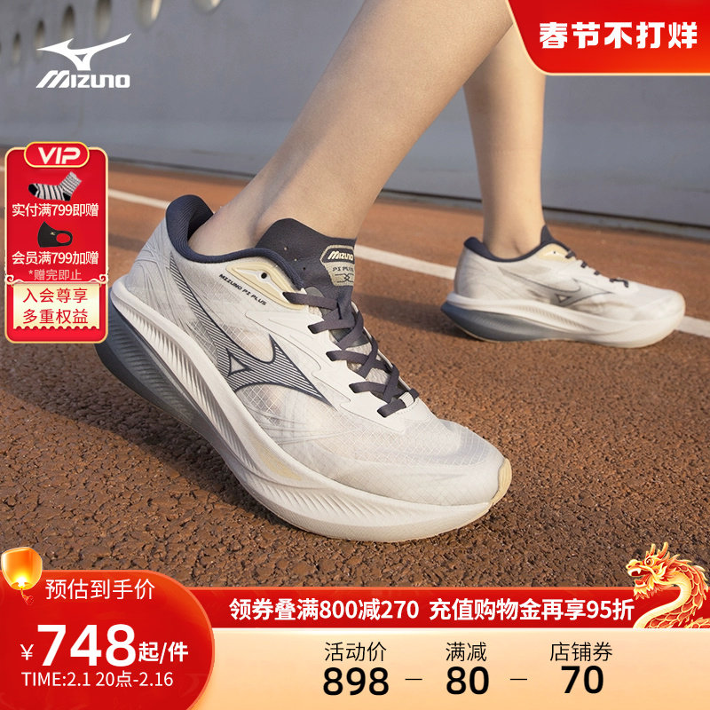 Mizuno美津浓24新款轻量透气回弹舒适脚感厚底运动休闲鞋 PI PLUS