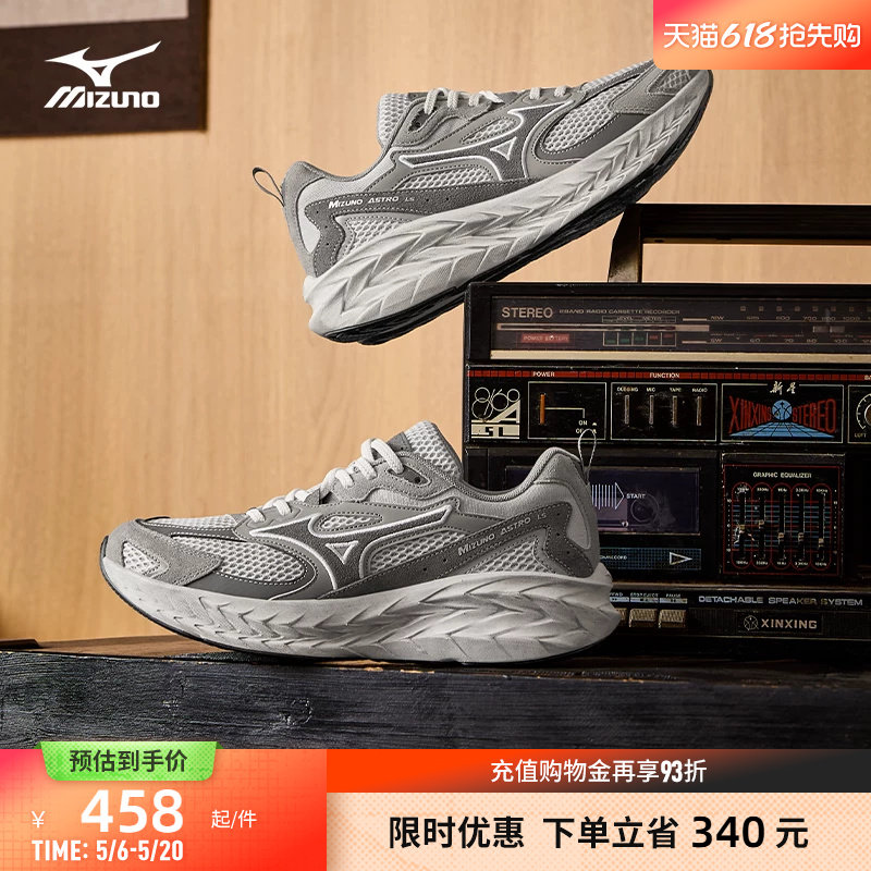 Mizuno美津浓26春夏新款做旧厚底缓震回弹跑鞋运动鞋ASTRO LS
