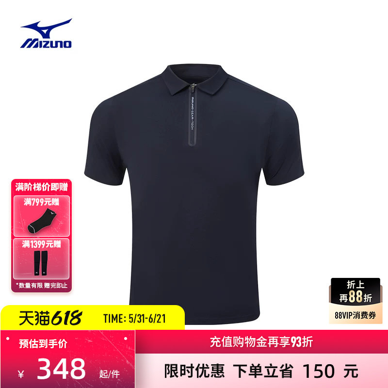 Mizuno美津浓26春夏新款男子轻商务防晒短袖Polo衫K2CA54A1