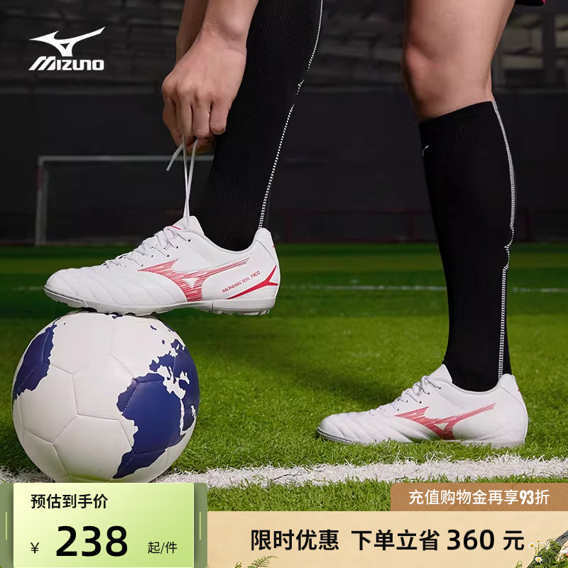 Mizuno美津浓新款男女碎钉足球鞋MONARCIDA NEO III SELECT AS