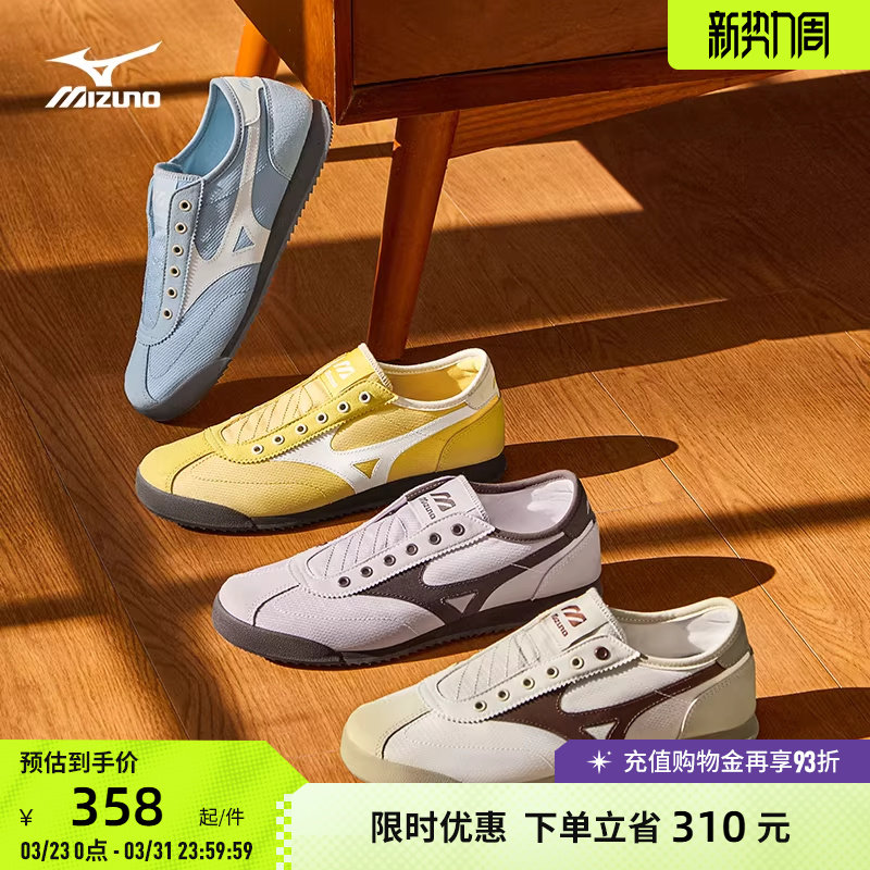 Mizuno美津浓26新款春夏一脚蹬德训鞋轻便休闲鞋LG 60S