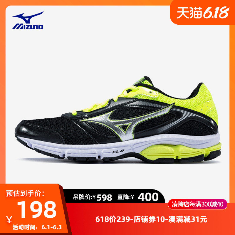 Mizuno/美津浓减震男慢跑鞋运动鞋IMPETUS 4 J1GC161319