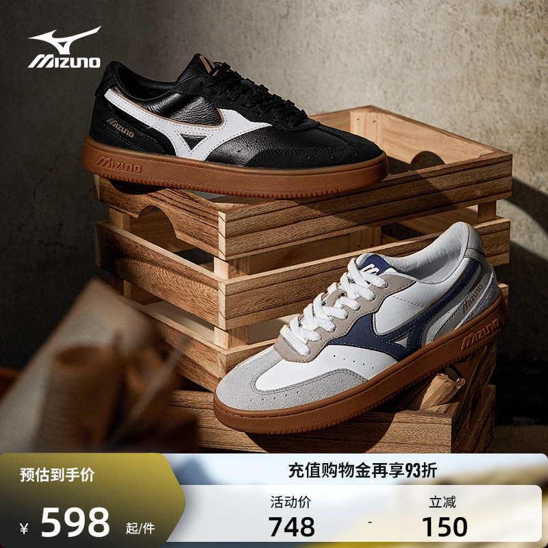 Mizuno美津浓袋鼠皮百搭德训鞋
