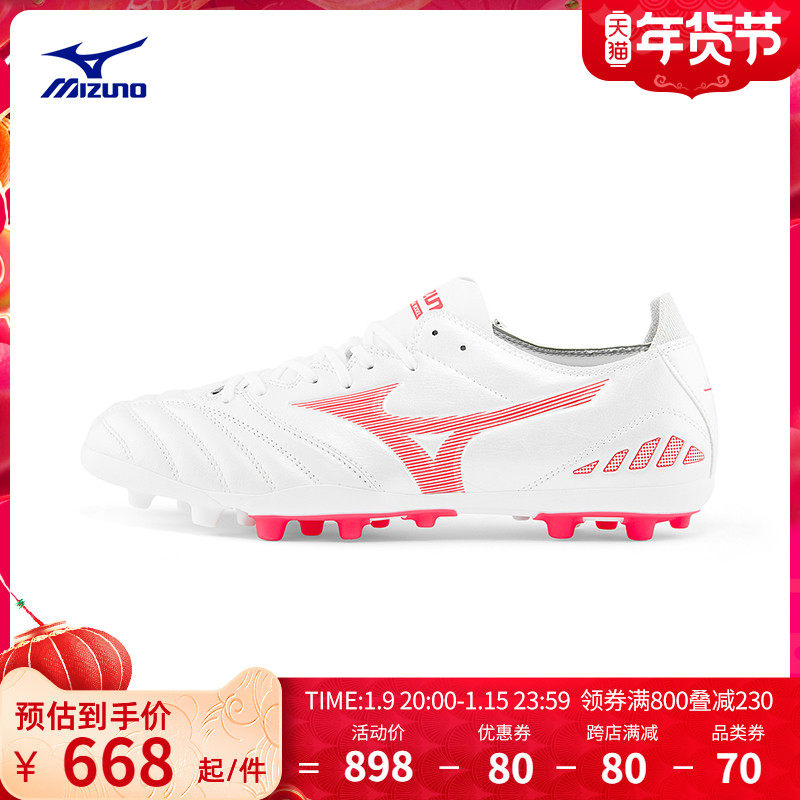 Mizuno美津浓男鞋专业场上防滑足球鞋MORELIA NEO III PRO AG