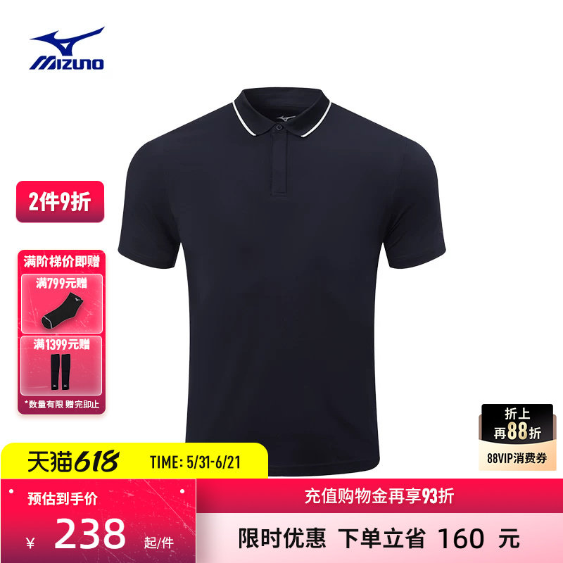 Mizuno美津浓26春夏新款男子轻商务冰丝短袖Polo衫T恤K2CA51A5