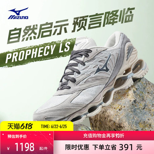 Mizuno美津浓男女跑步鞋