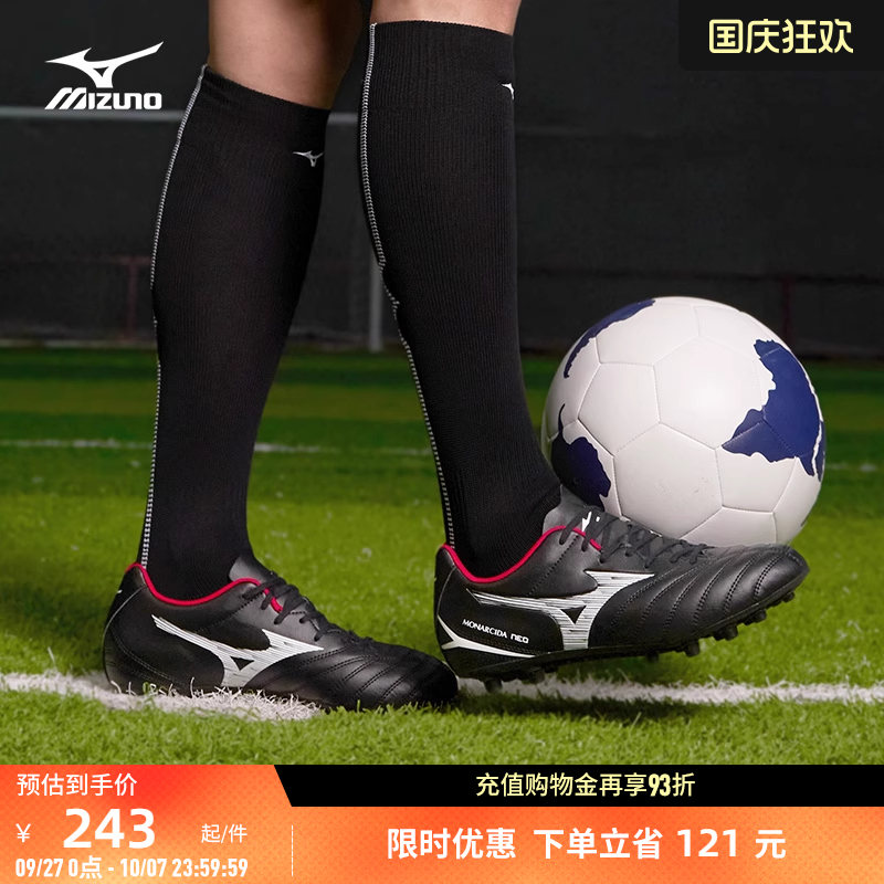 Mizuno美津浓男子足球鞋