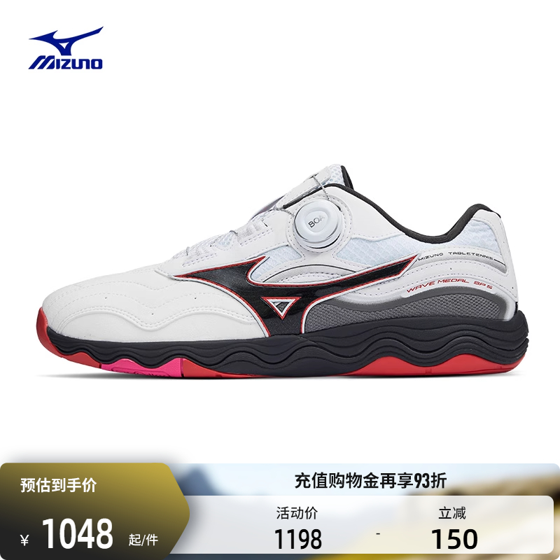 Mizuno美津浓乒乓球鞋