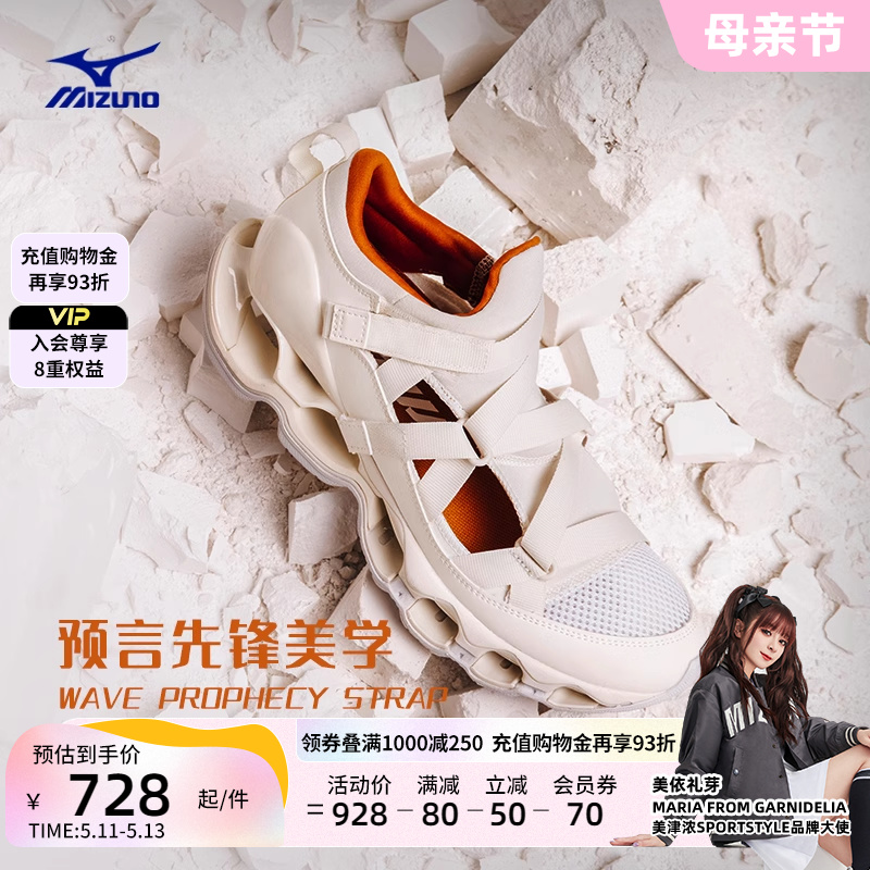 Mizuno美津浓凉鞋一体织袜套设计