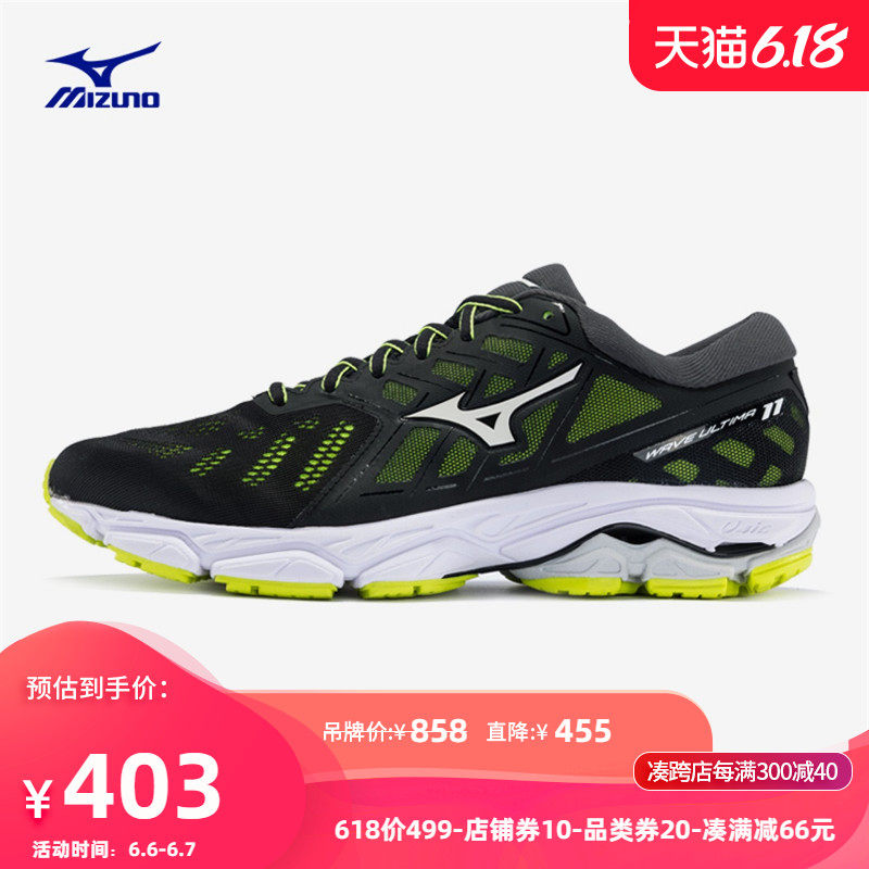 Mizuno/美津浓男女减震透气慢跑鞋运动鞋ULTIMA 11 J1GC190901