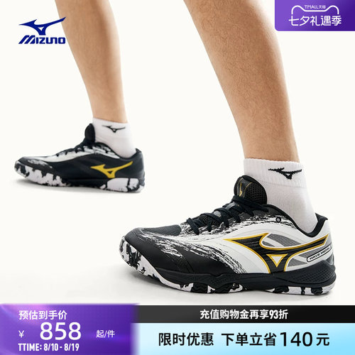 Mizuno美津浓26春夏新款进阶型缓震乒乓球鞋运动鞋WAVE MEDAL 8