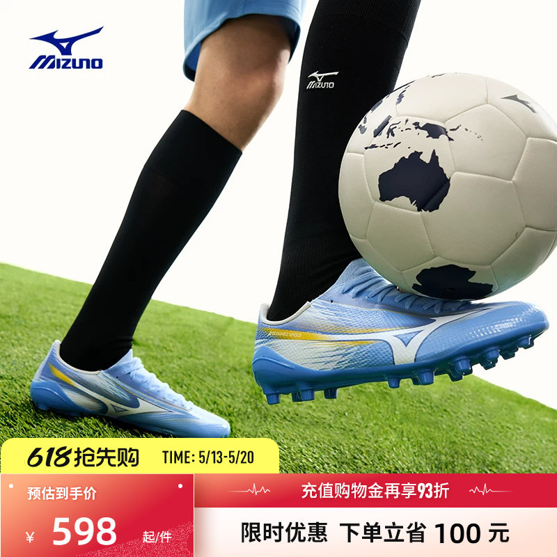Mizuno美津浓26新款速度型短钉足球鞋 α III SELE