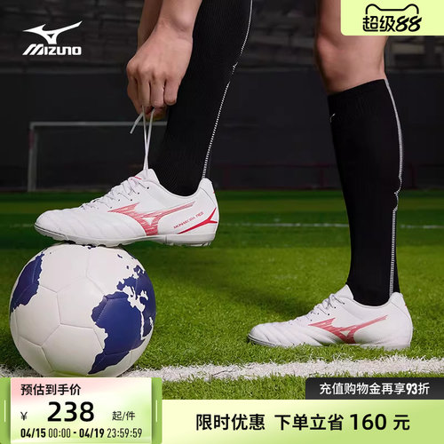 Mizuno美津浓男女足球鞋