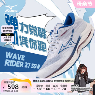 Mizuno美津浓男女轻量耐磨回弹减震推进运动慢跑鞋WAVE RIDER 27