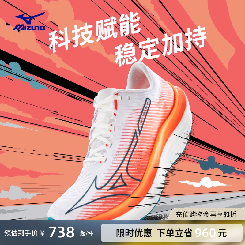 Mizuno美津浓跑鞋碳纤维WAVE缓震