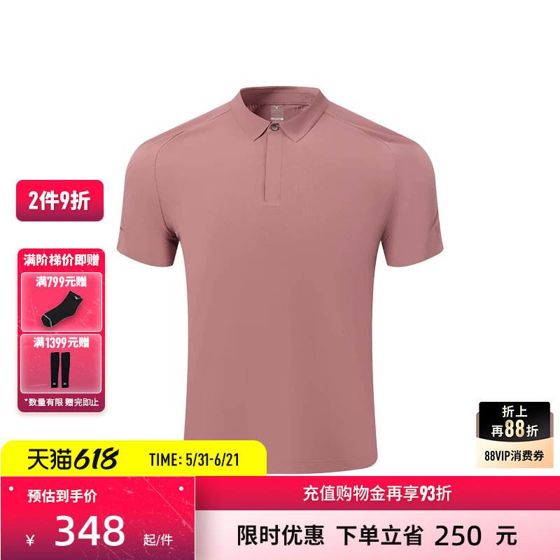Mizuno美津浓26春夏新款男子轻商务速干短袖Polo衫T恤K2CA41A6