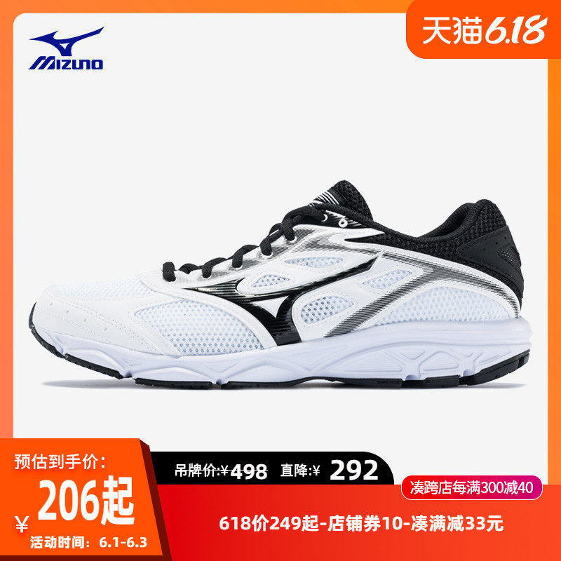Mizuno/美津浓透气运动鞋男轻量减震跑步鞋 SPARK系列