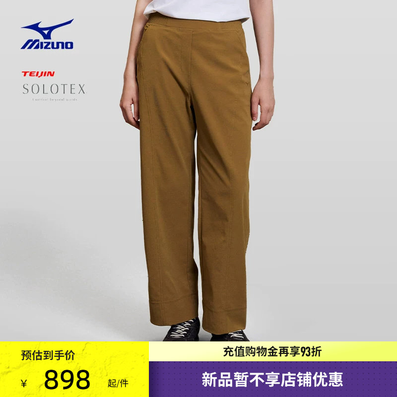 Mizuno美津浓26春夏新款ACE系列女子宽松速干阔腿长裤K2CF65R1